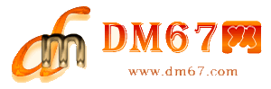 贵定-DM67信息网-贵定商铺房产网_